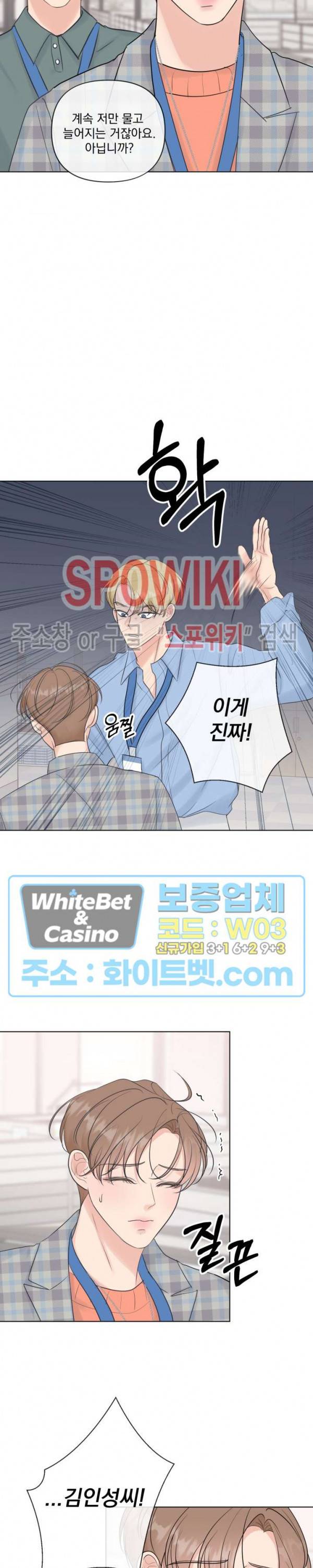 희대의 내연남 21화 24