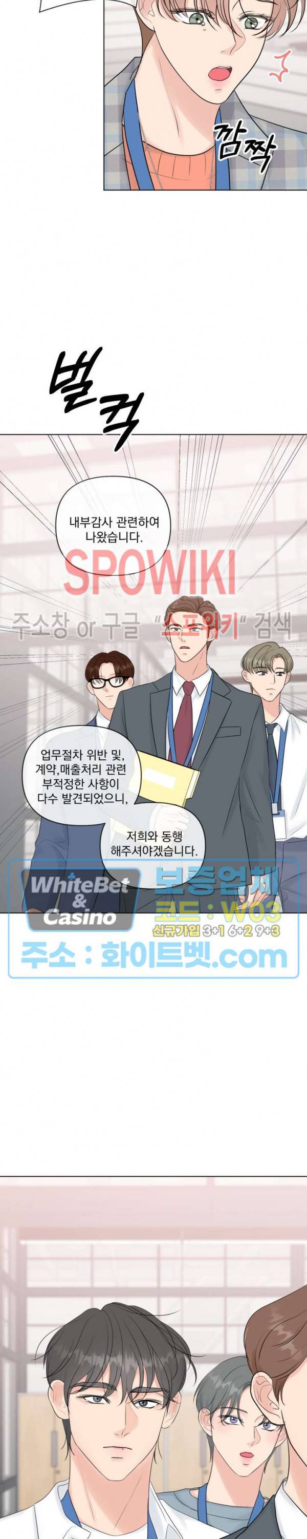 희대의 내연남 21화 25