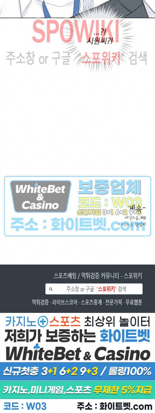 희대의 내연남 21화 26