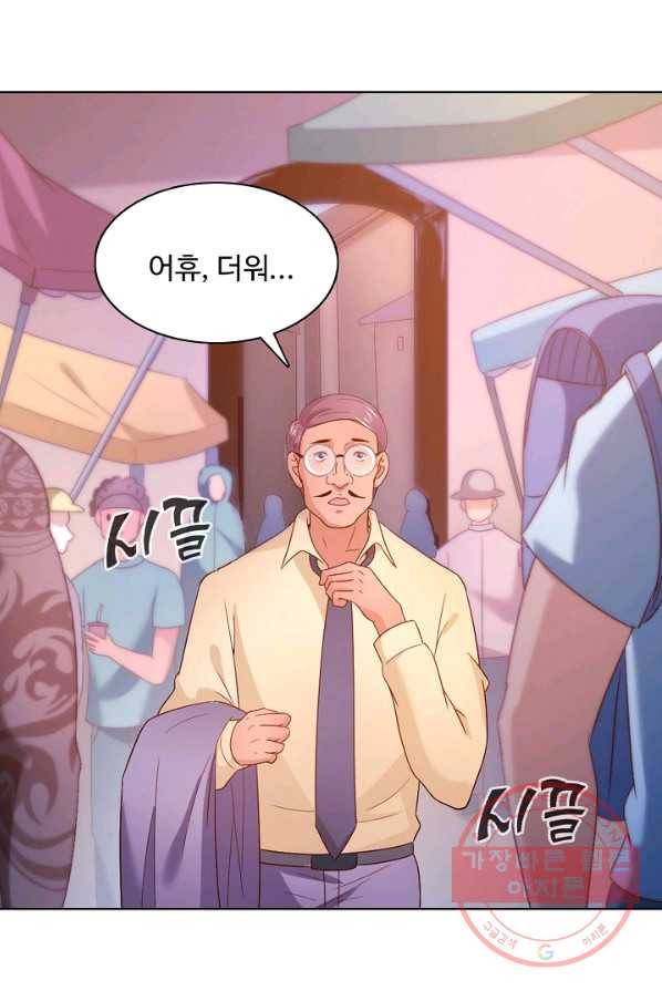 이 말세의 구세주 나란 남자 180화 4