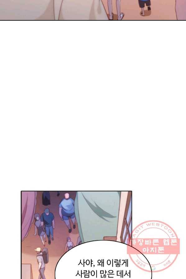 이 말세의 구세주 나란 남자 180화 6