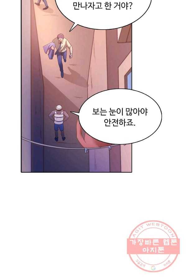 이 말세의 구세주 나란 남자 180화 7