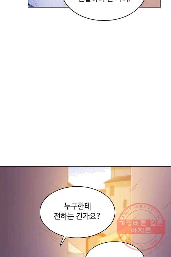이 말세의 구세주 나란 남자 180화 9