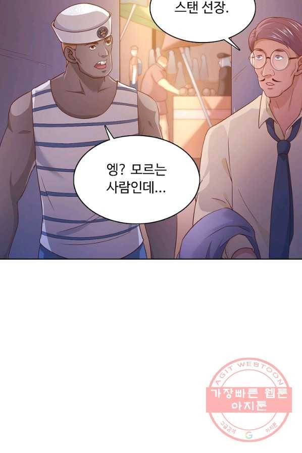 이 말세의 구세주 나란 남자 180화 10