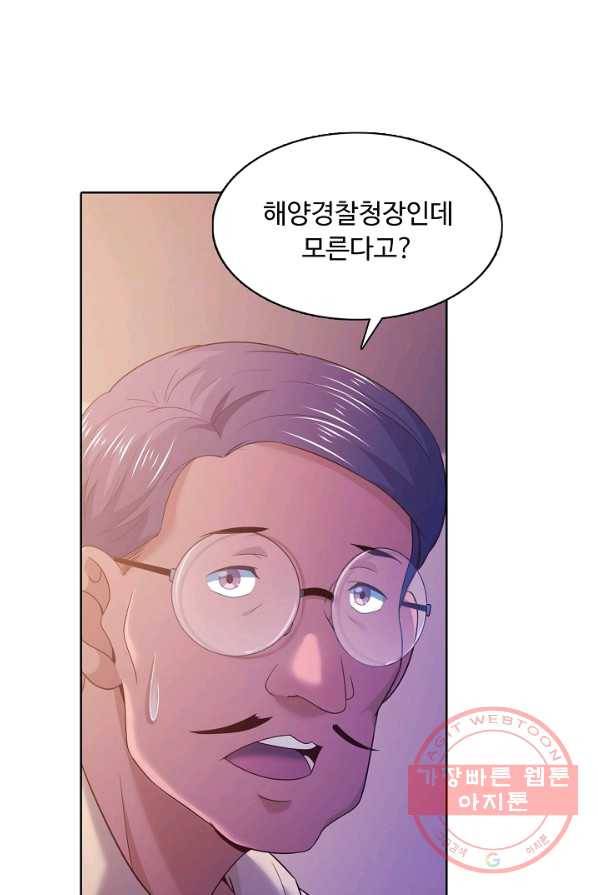 이 말세의 구세주 나란 남자 180화 11