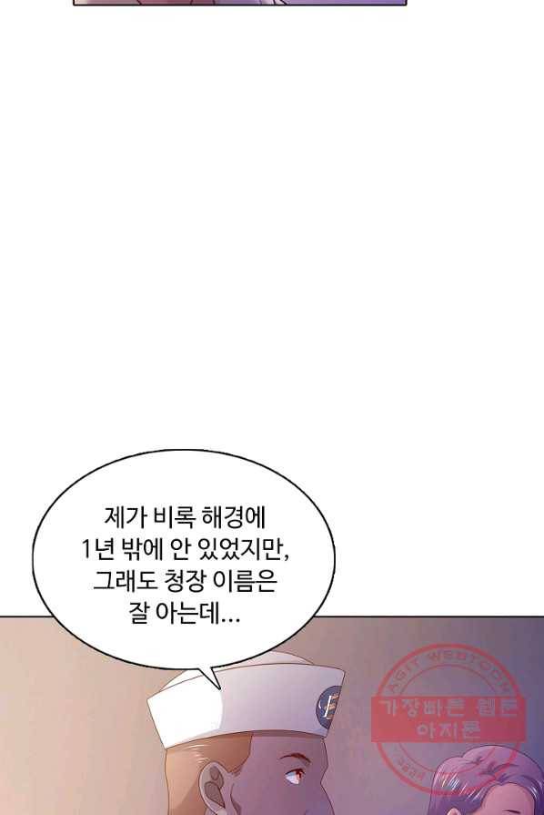 이 말세의 구세주 나란 남자 180화 12