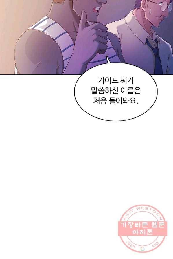 이 말세의 구세주 나란 남자 180화 13