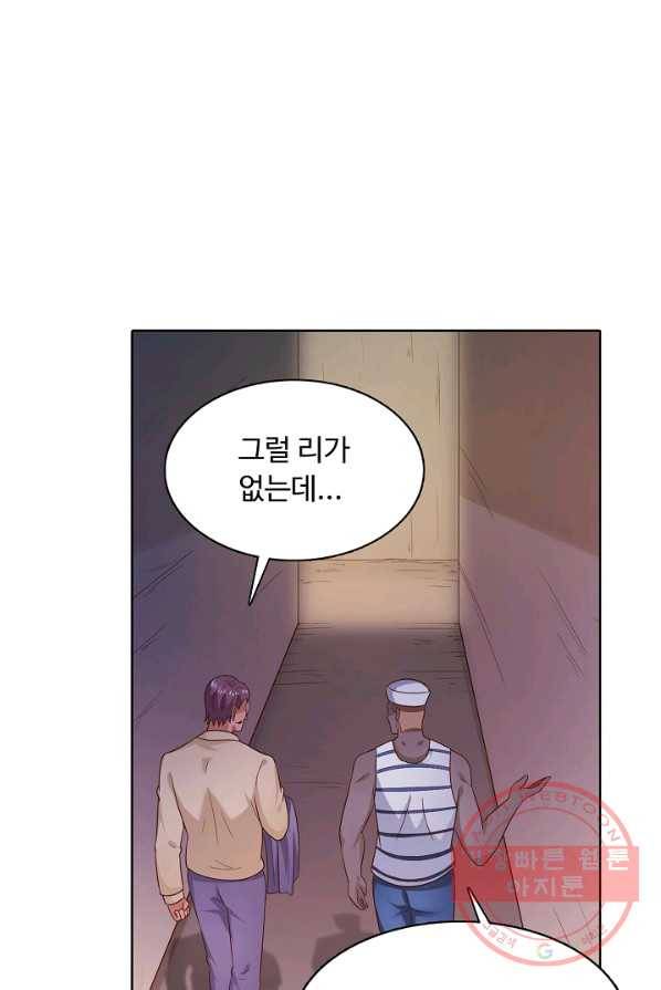 이 말세의 구세주 나란 남자 180화 14