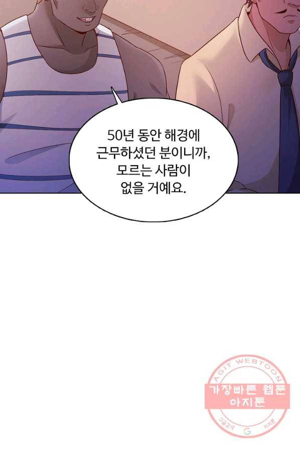이 말세의 구세주 나란 남자 180화 16
