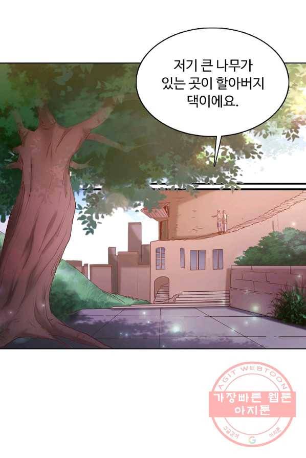이 말세의 구세주 나란 남자 180화 17