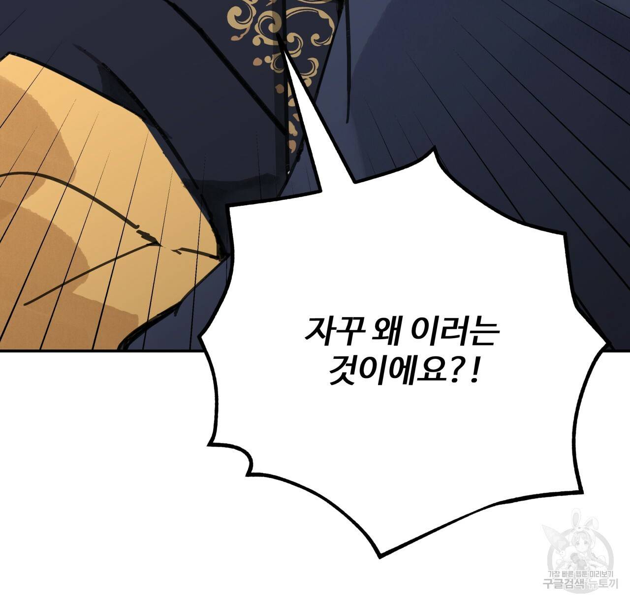 팔재 13화 4