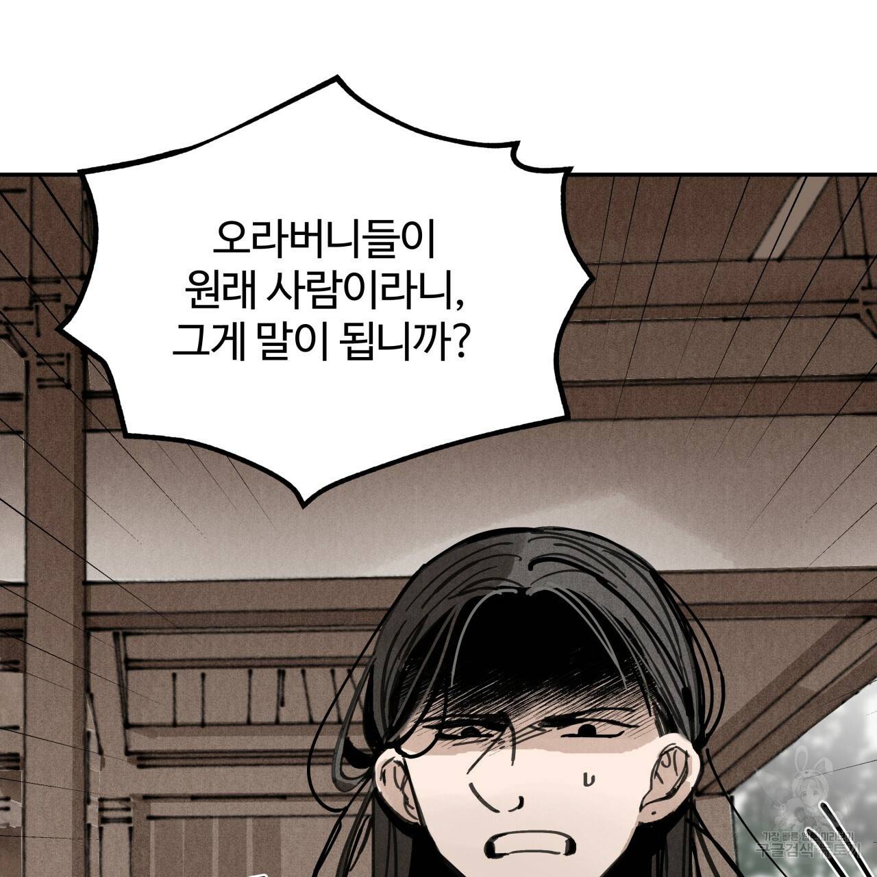 팔재 13화 5