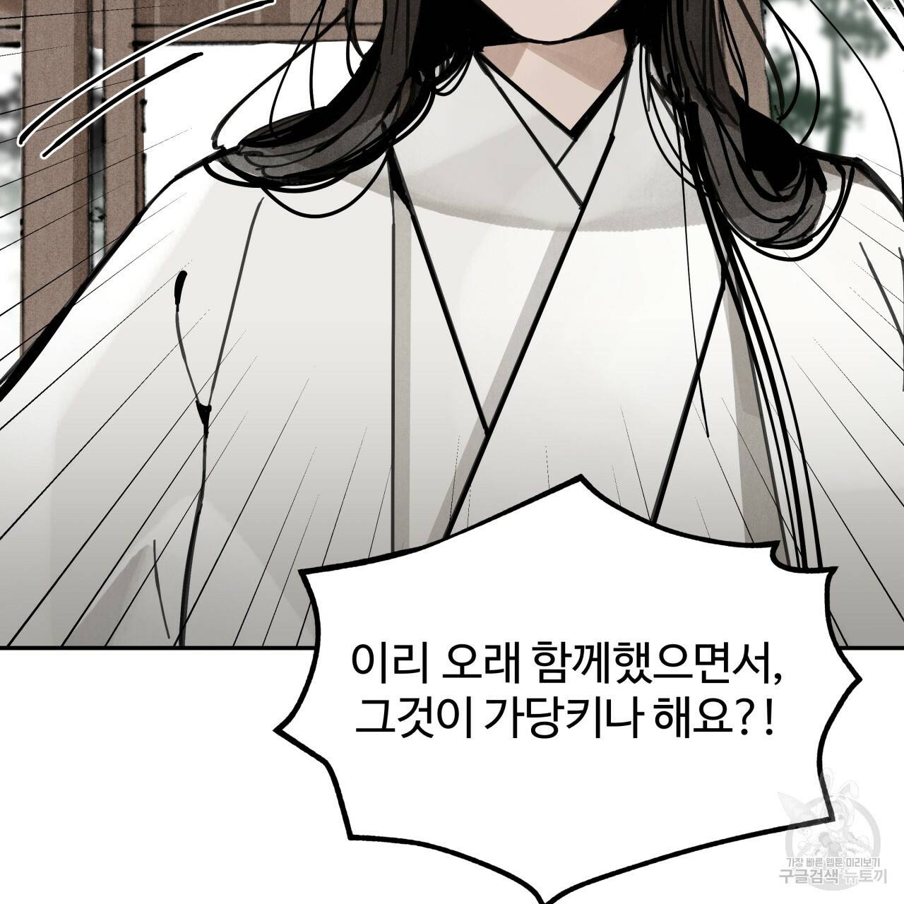 팔재 13화 6