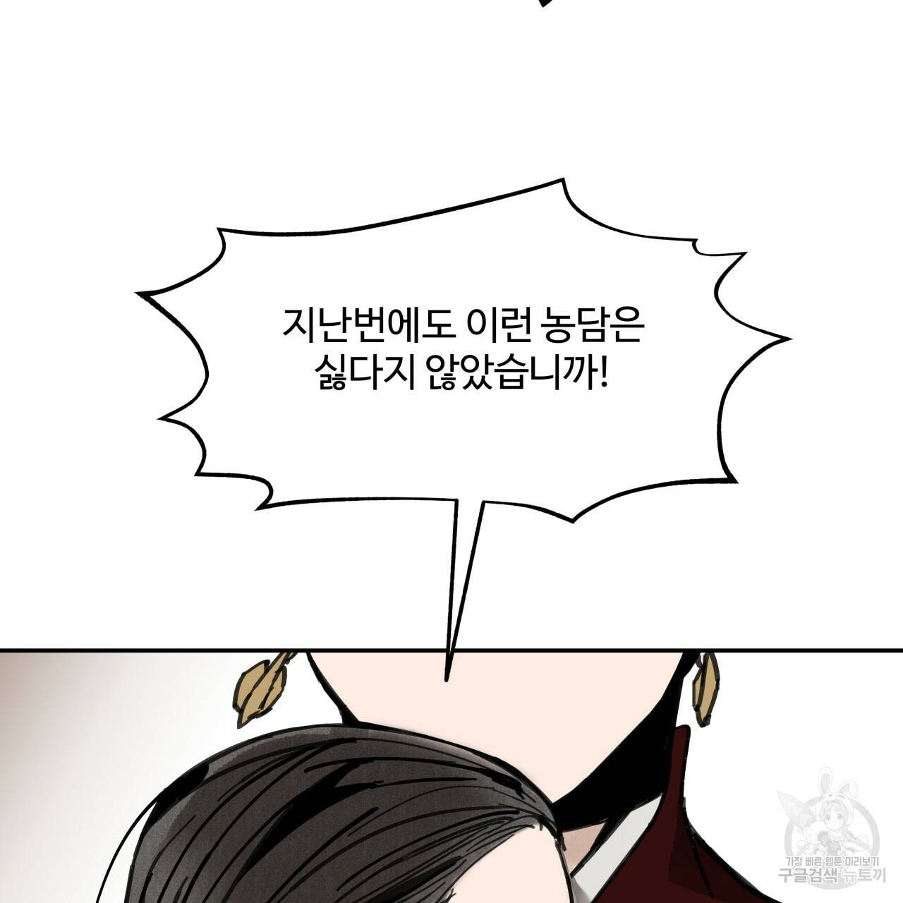 팔재 13화 7