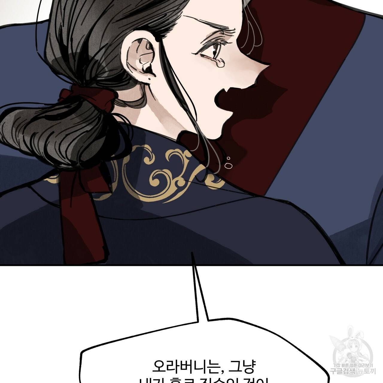팔재 13화 8