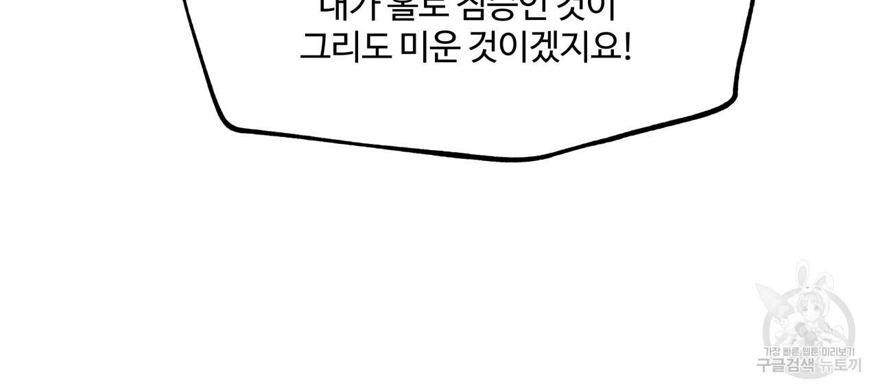 팔재 13화 9