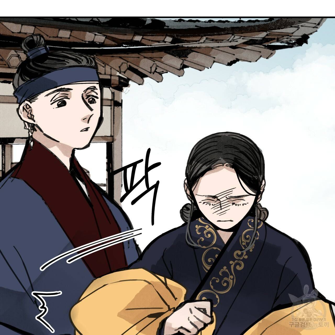 팔재 13화 10