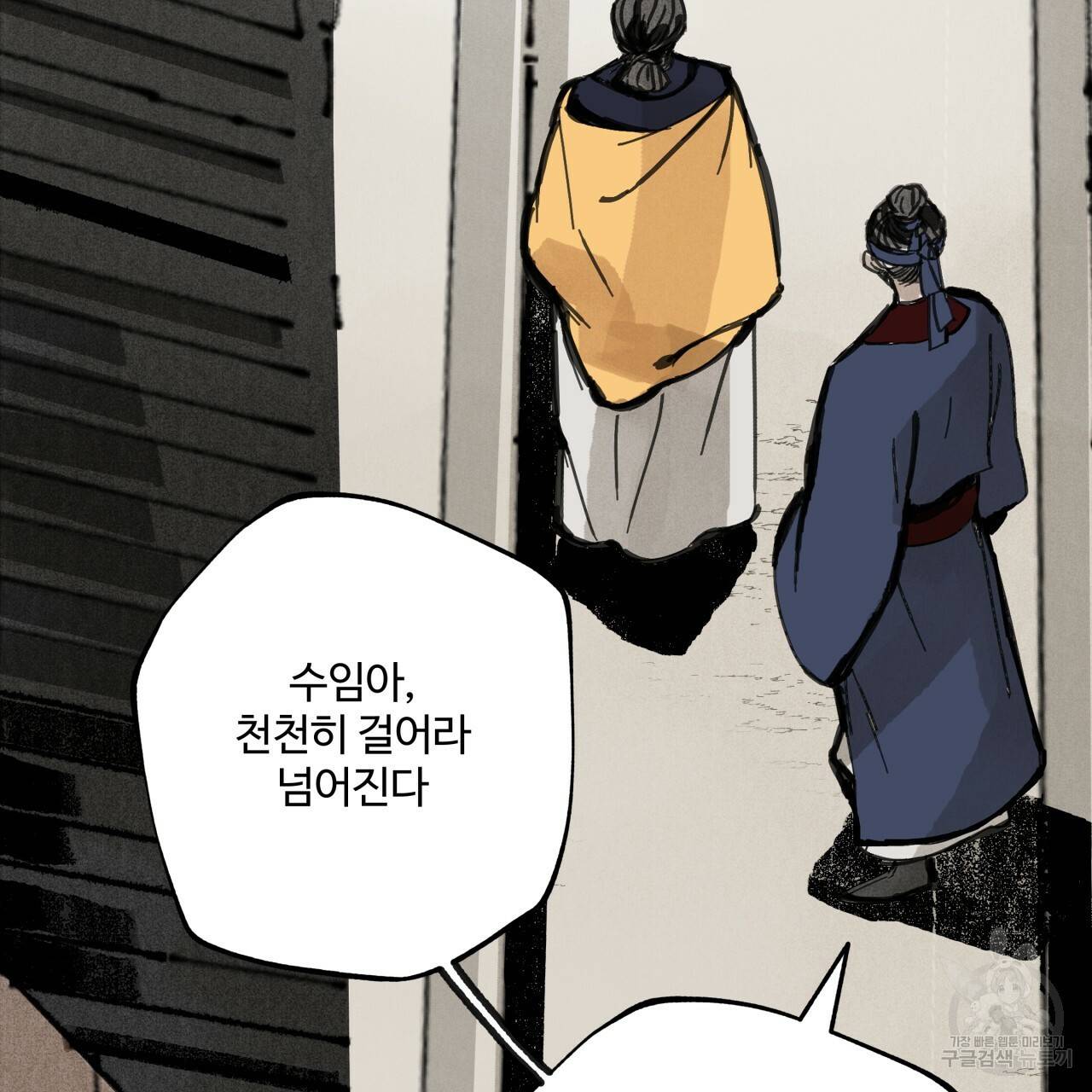 팔재 13화 12