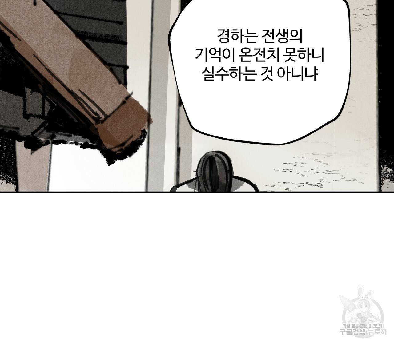 팔재 13화 13