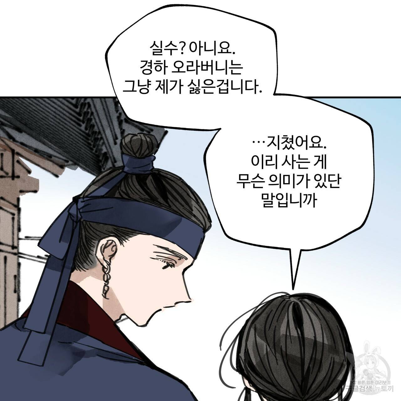 팔재 13화 14