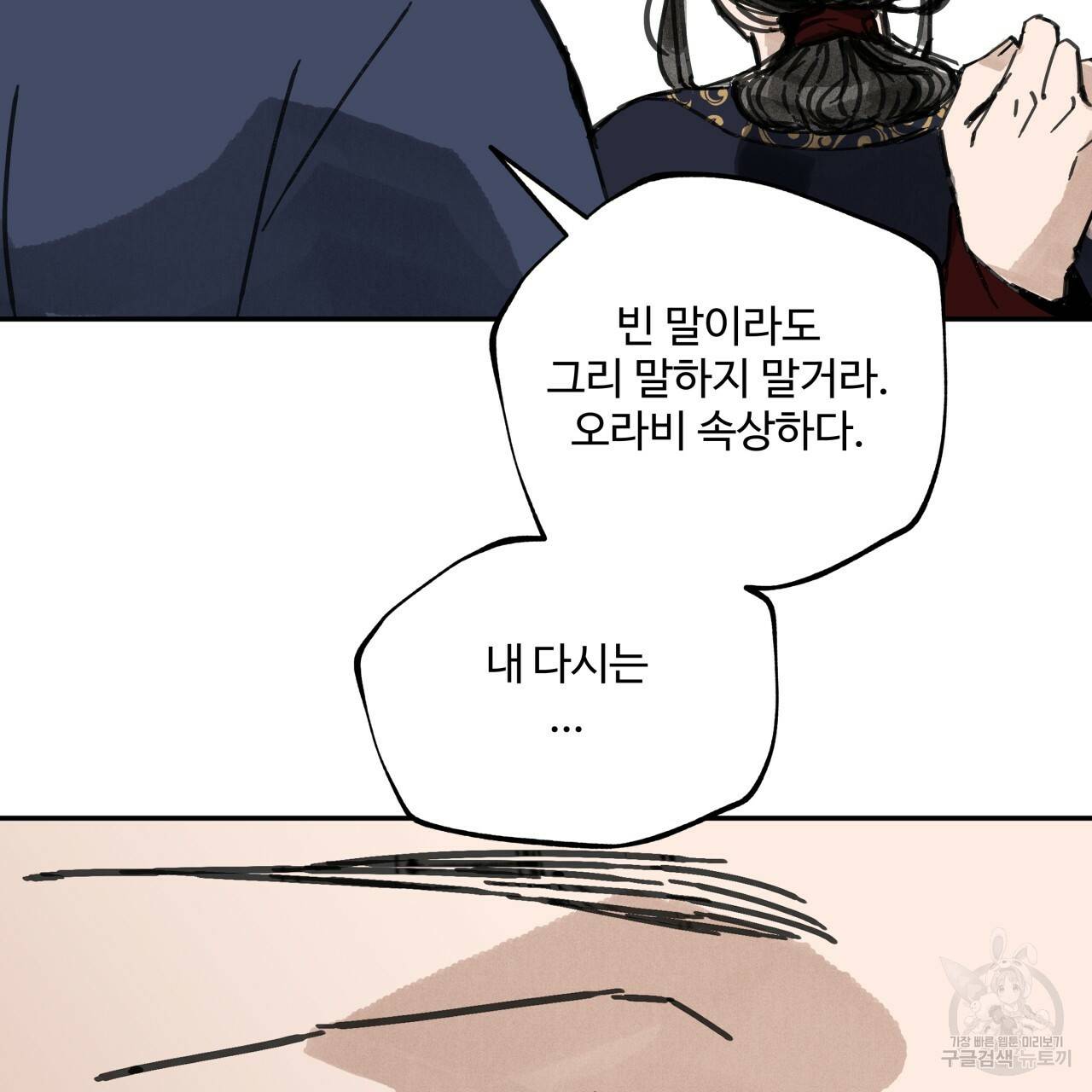팔재 13화 15