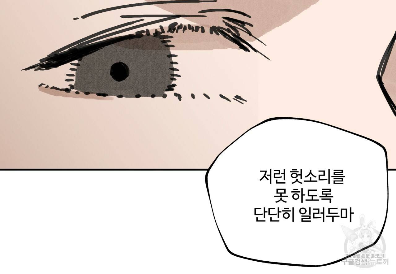 팔재 13화 16