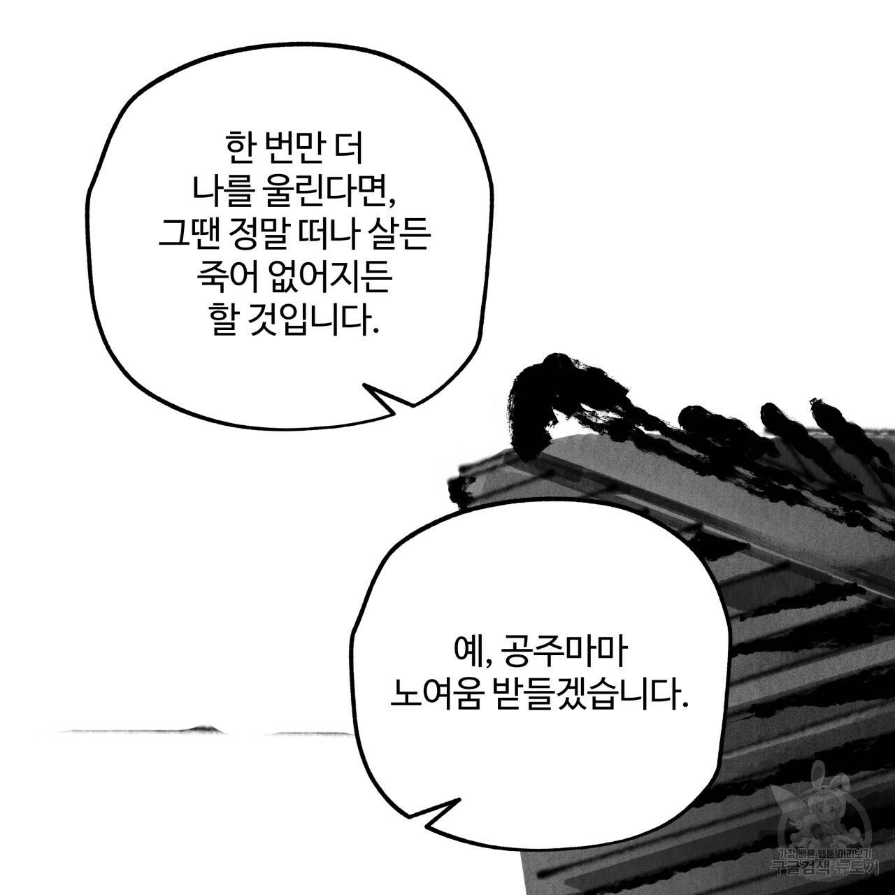팔재 13화 17