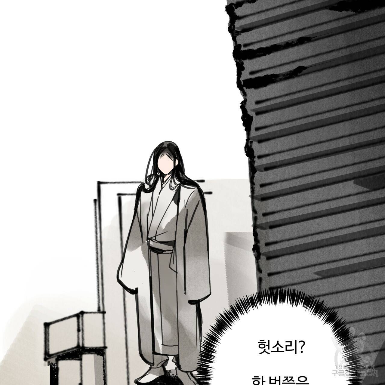 팔재 13화 18