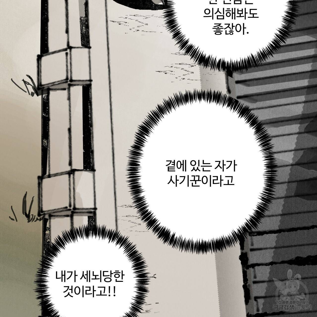 팔재 13화 19