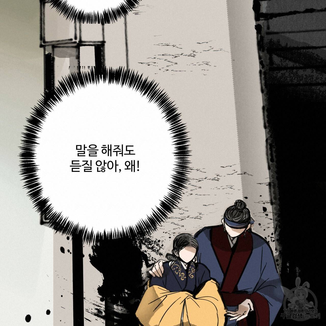 팔재 13화 20