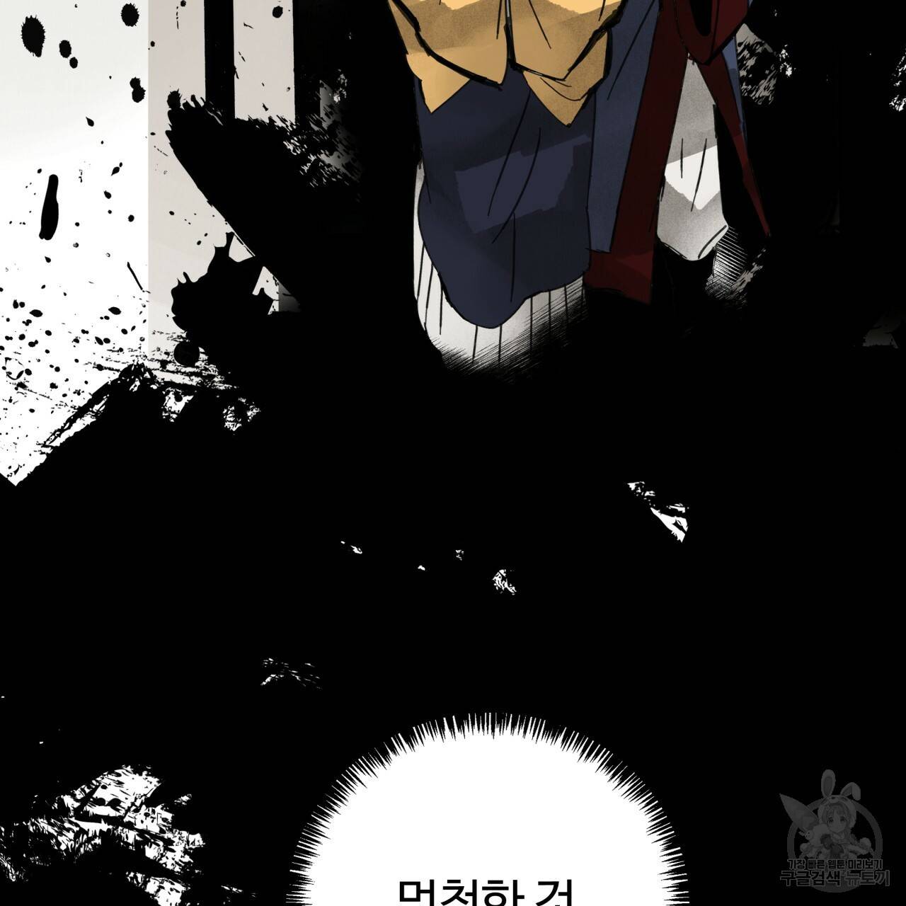 팔재 13화 21