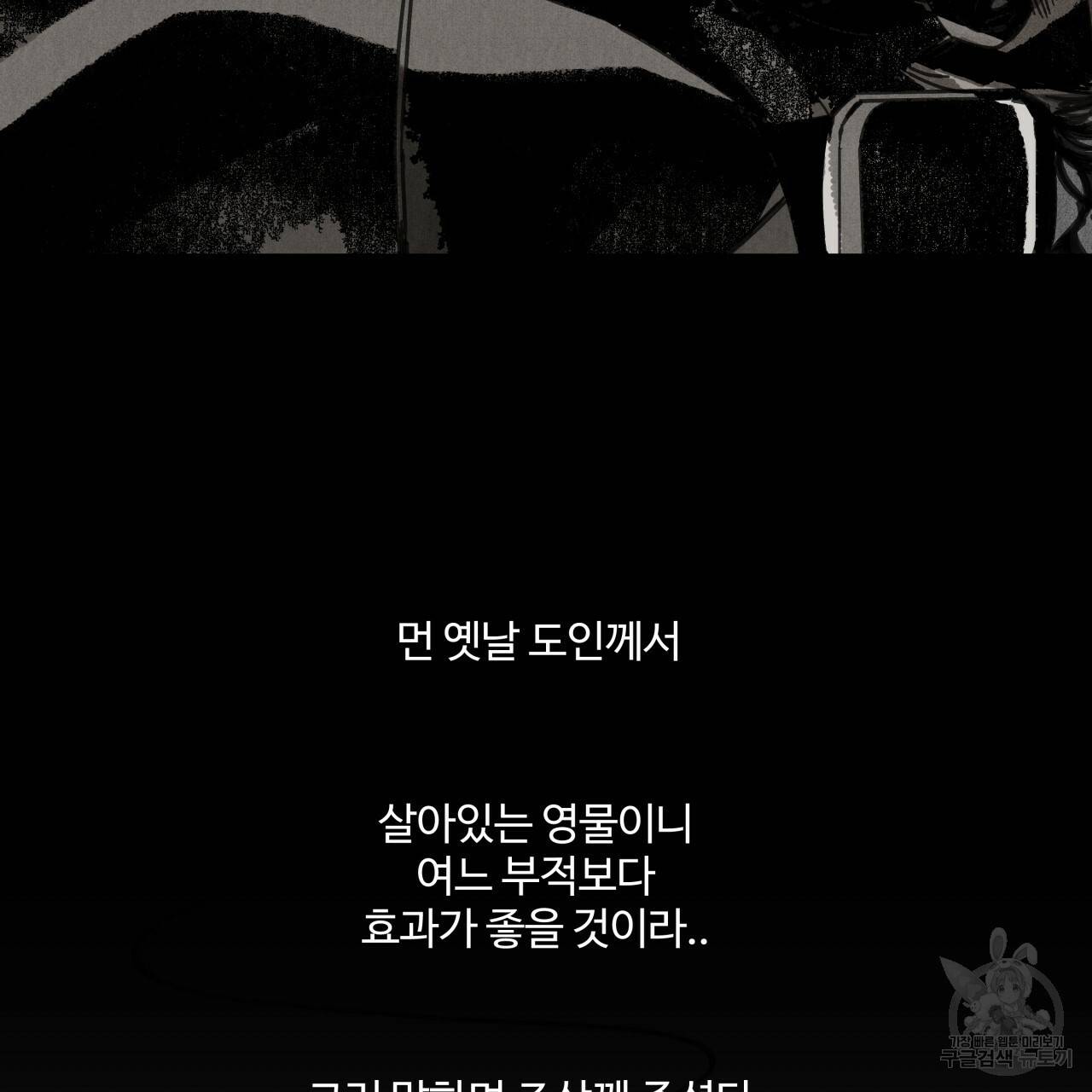 팔재 13화 26
