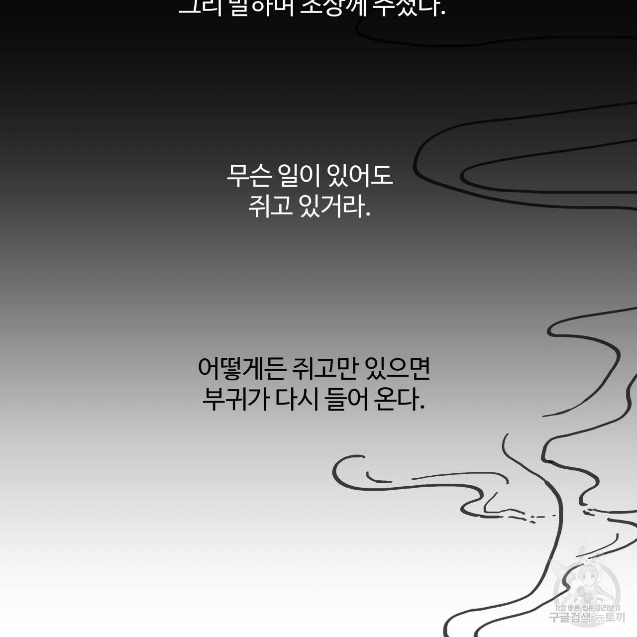 팔재 13화 27