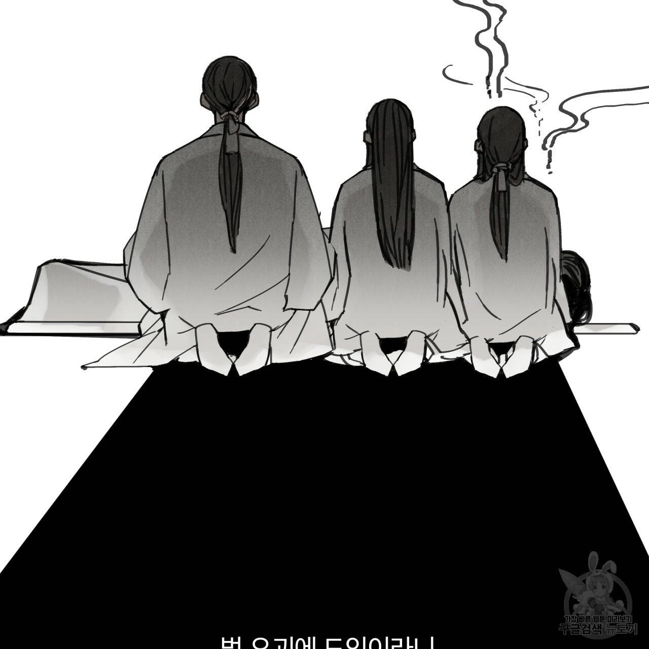 팔재 13화 28