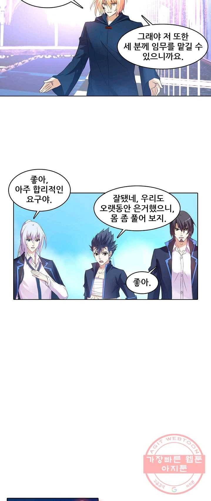 성검의 신전 129화 2