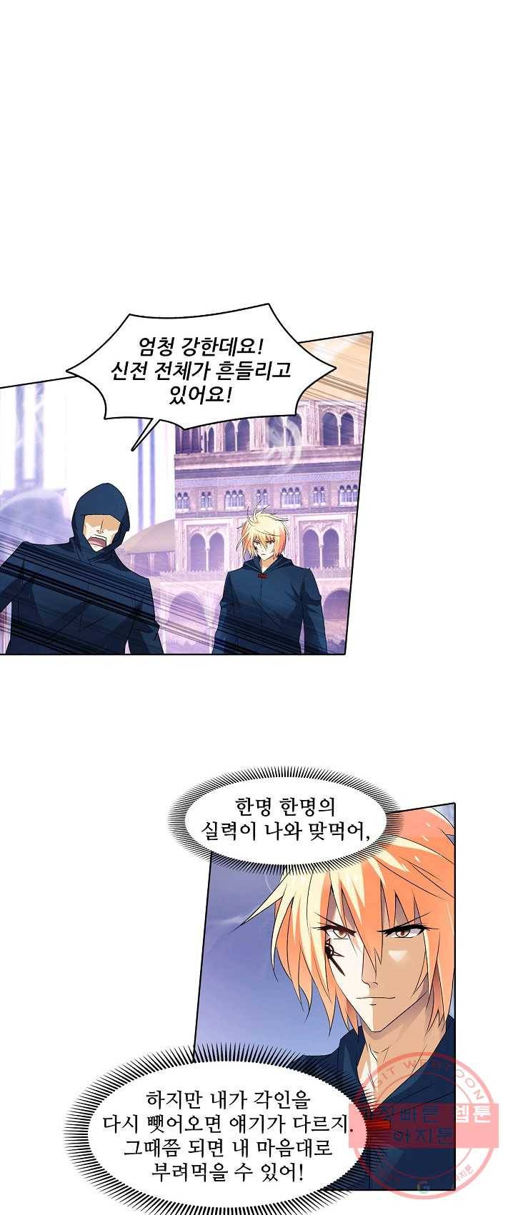 성검의 신전 129화 5