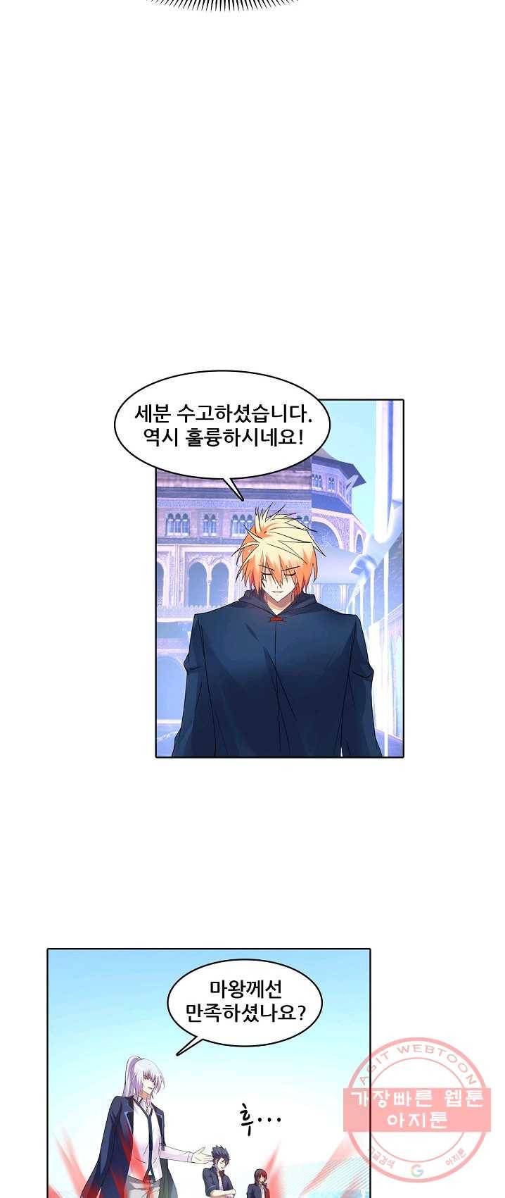 성검의 신전 129화 6