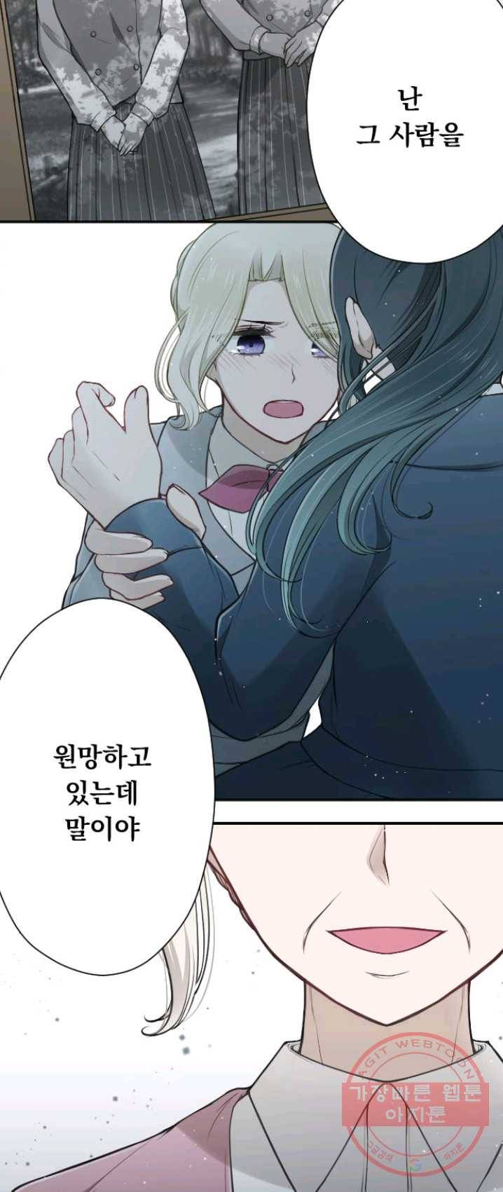 왕자 따위 필요 없어 123화 2