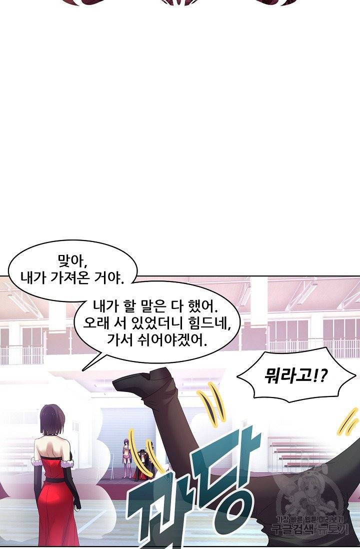 성검의 신전 130화 2