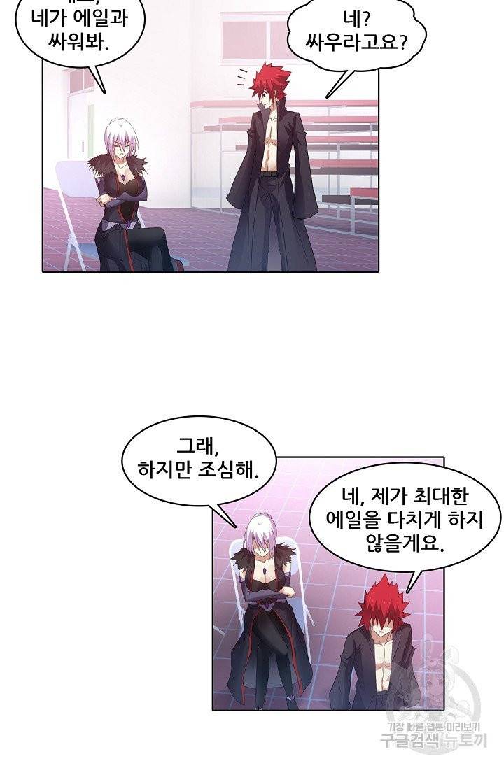 성검의 신전 130화 6