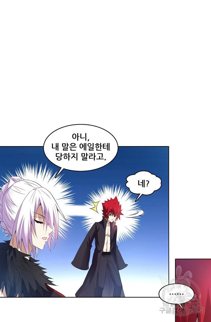 성검의 신전 130화 7