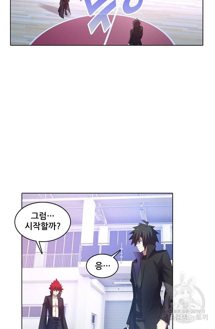 성검의 신전 130화 9