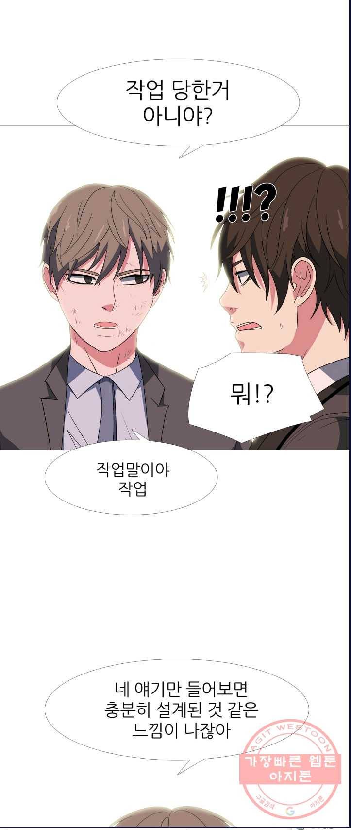 고교최강 12화 1