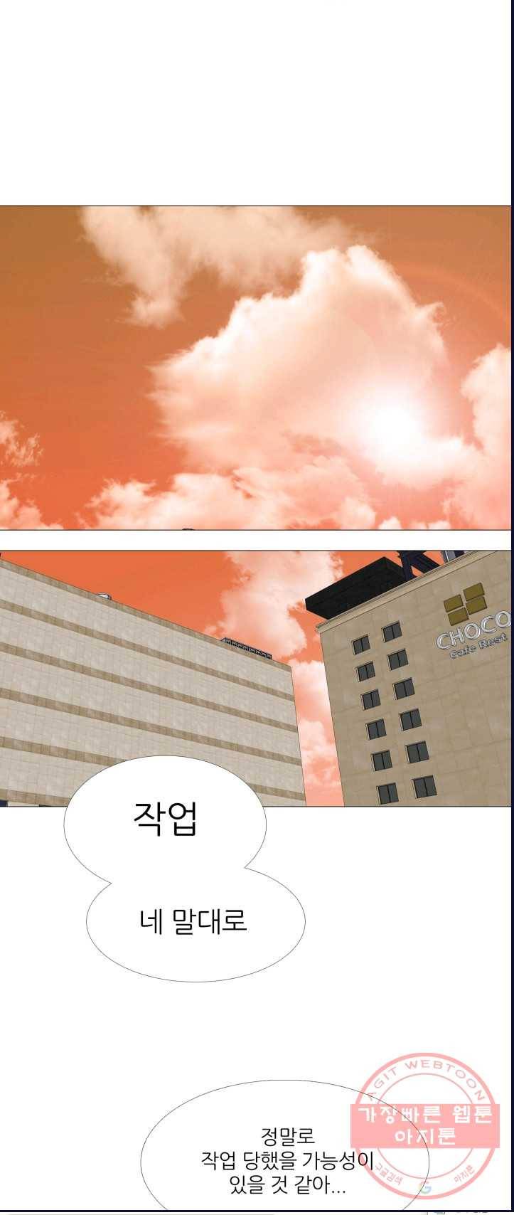 고교최강 12화 4