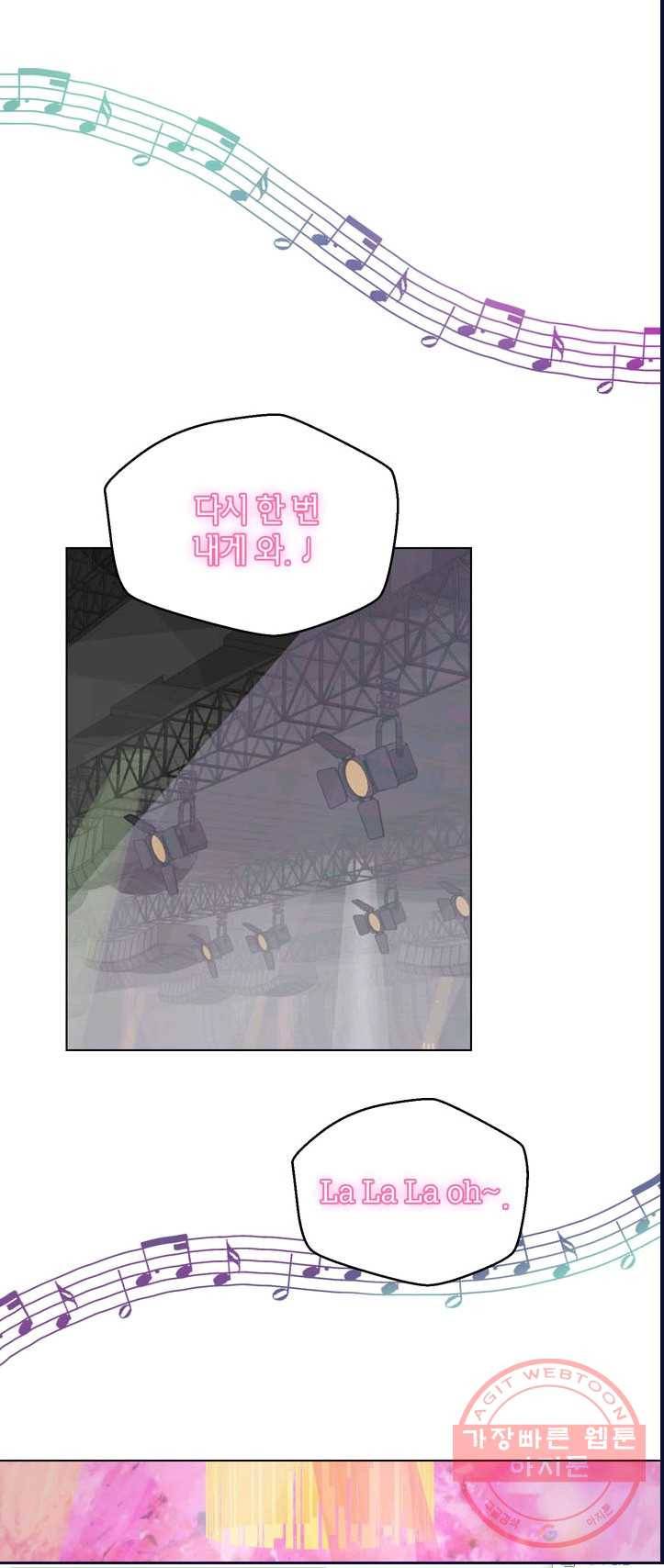 연습생 고영신 23화 1