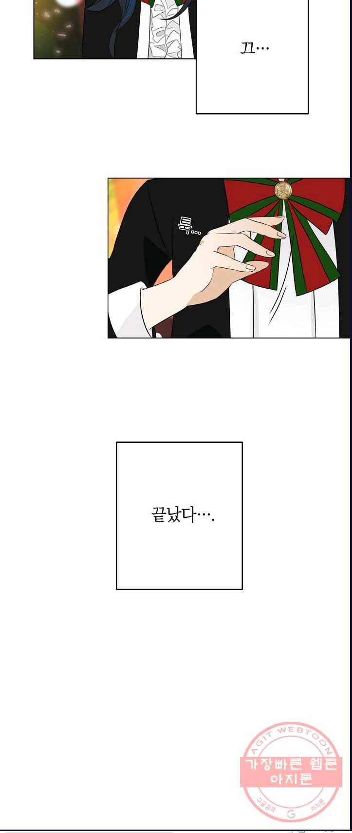 연습생 고영신 23화 3