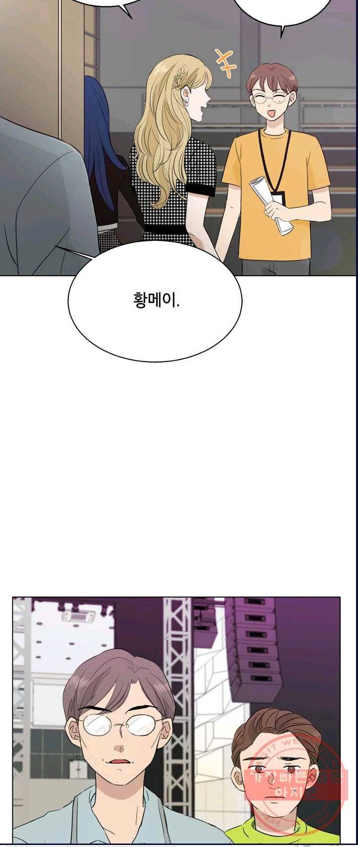 연습생 고영신 23화 5