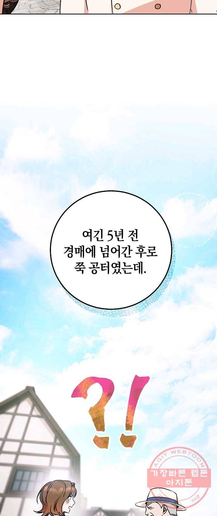 원 페어 레이디 4화 5