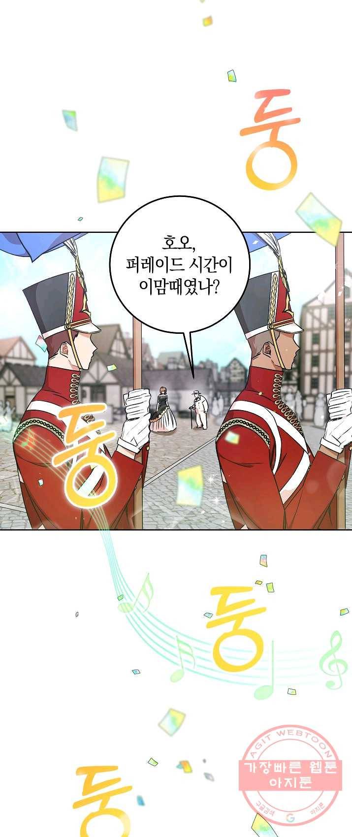 원 페어 레이디 4화 8