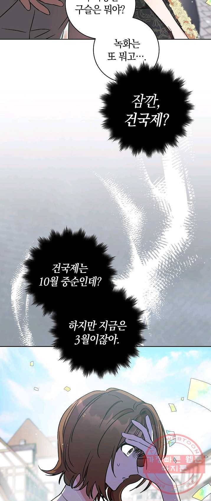 원 페어 레이디 4화 13